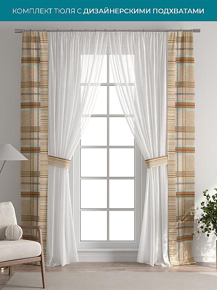 Тюль с декоративными подхватами Лабрист - 324