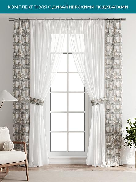 Тюль с декоративными подхватами Лабрист - 103