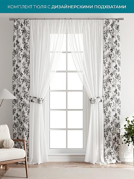 Тюль с декоративными подхватами Лабрист - 108