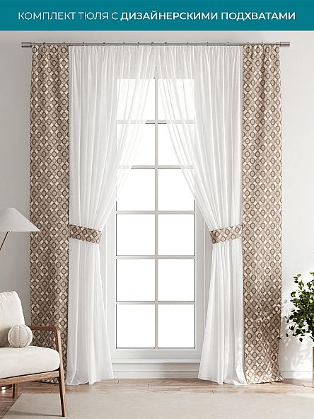 Тюль с декоративными подхватами Лабрист - 120