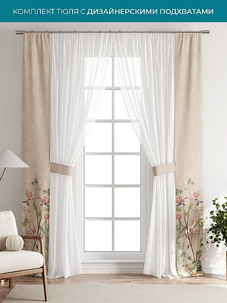 Тюль с декоративными подхватами Лабрист - 126