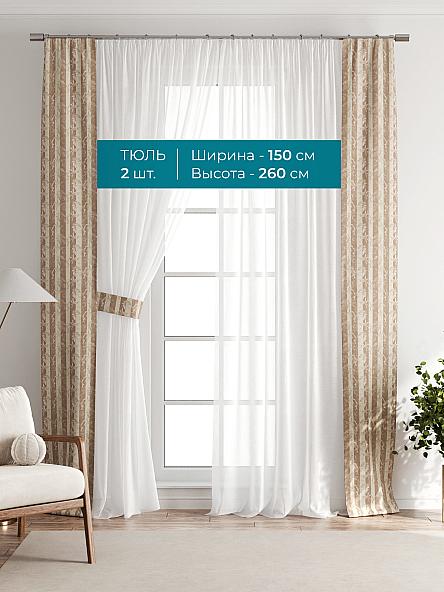 Тюль с декоративными подхватами Лабрист - 128 - фото 3