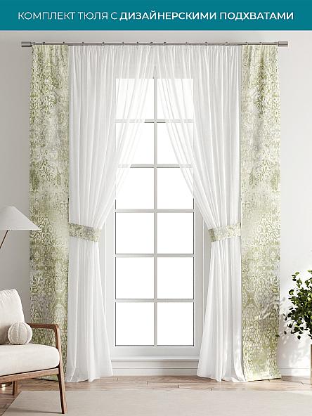 Тюль с декоративными подхватами Лабрист - 130