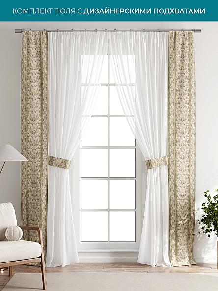 Тюль с декоративными подхватами Лабрист - 131