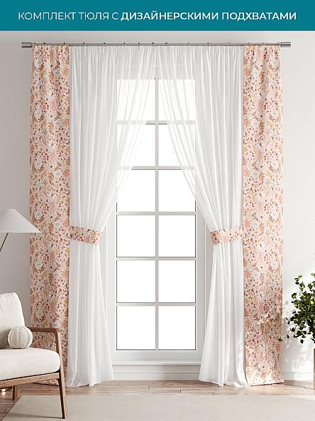 Тюль с декоративными подхватами Лабрист - 134