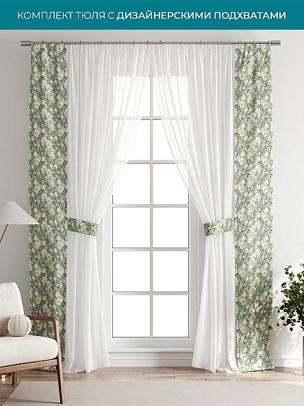 Тюль с декоративными подхватами Лабрист - 135