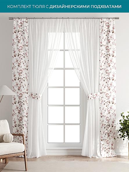 Тюль с декоративными подхватами Лабрист - 143
