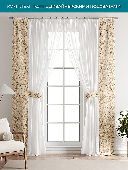 Тюль с декоративными подхватами Лабрист - 145
