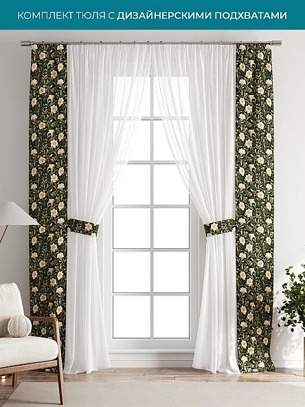 Тюль с декоративными подхватами Лабрист - 147