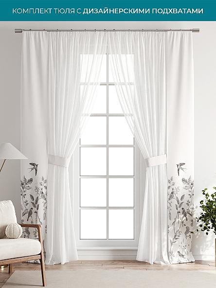 Тюль с декоративными подхватами Лабрист - 148