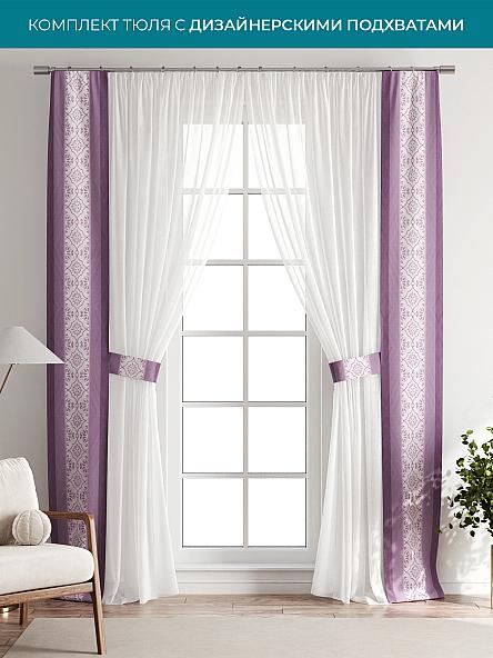 Тюль с декоративными подхватами Лабрист - 150