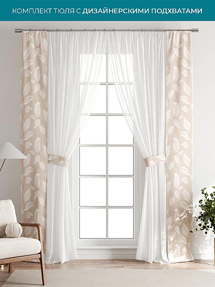 Тюль с декоративными подхватами Лабрист - 168