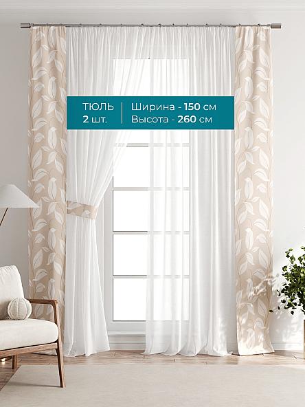 Тюль с декоративными подхватами Лабрист - 168 - фото 3
