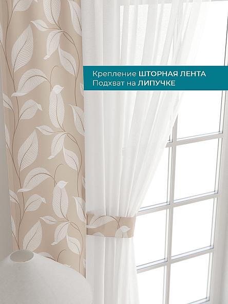 Тюль с декоративными подхватами Лабрист - 168 - фото 4