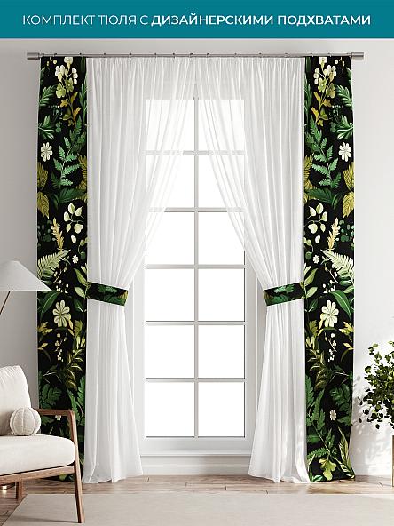 Тюль с декоративными подхватами Лабрист - 174