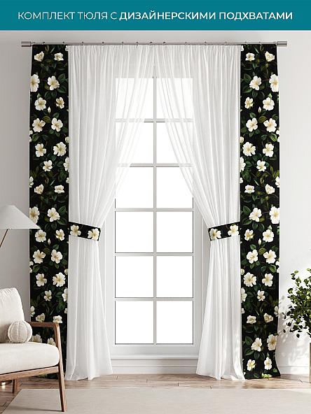 Тюль с декоративными подхватами Лабрист - 175