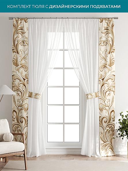 Тюль с декоративными подхватами Лабрист - 184