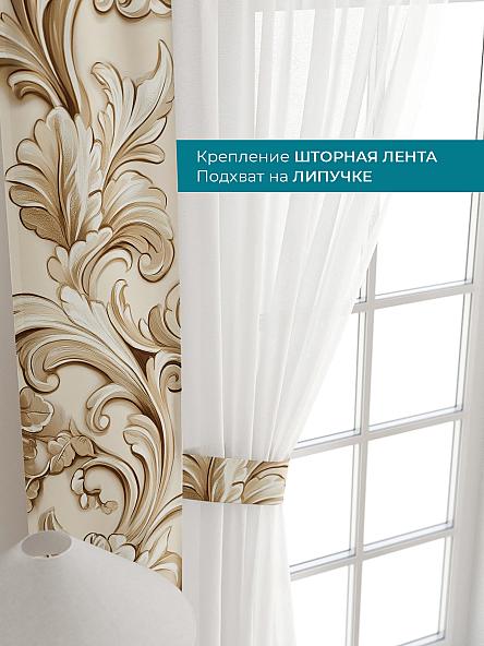 Тюль с декоративными подхватами Лабрист - 184 - фото 4