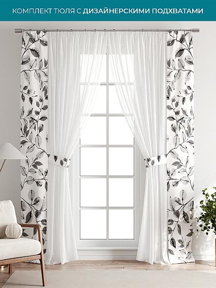 Тюль с декоративными подхватами Лабрист - 187