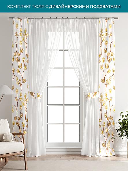 Тюль с декоративными подхватами Лабрист - 188