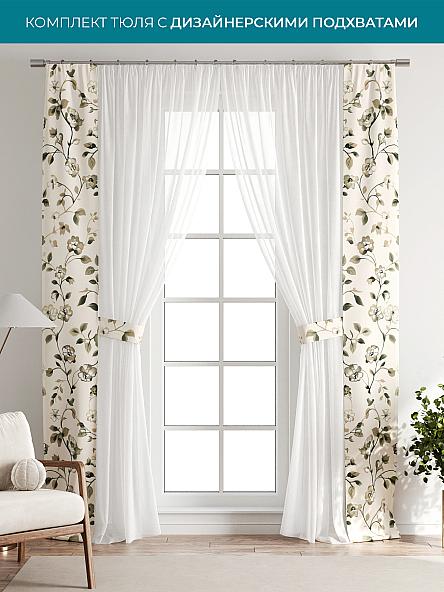 Тюль с декоративными подхватами Лабрист - 195