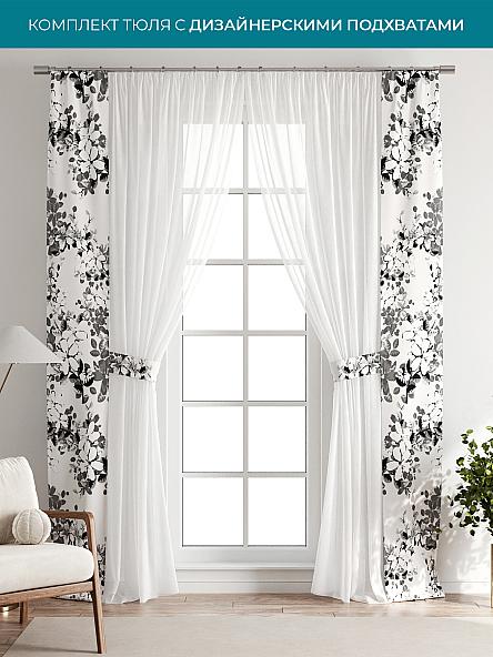 Тюль с декоративными подхватами Лабрист - 197