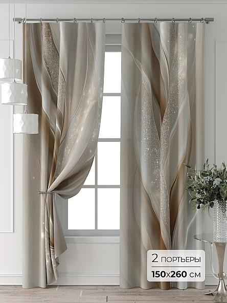 Комплект штор Колтери - 125 - 260 см