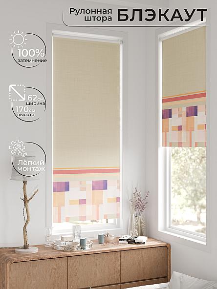 Рулонная штора для кухни для детской Фиреда - 235 - ширина 62 см - фото 2