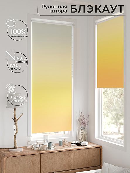 Рулонная штора для кухни для детской Фиреда - 240 - ширина 62 см - фото 2