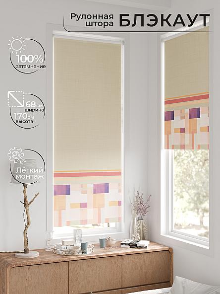 Рулонная штора для кухни для детской Легроса - 235 - ширина 68 см - фото 2