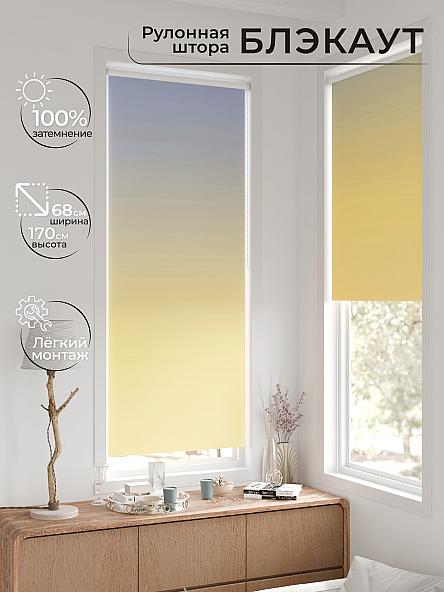 Рулонная штора для кухни для детской Легроса - 247 - ширина 68 см - фото 2