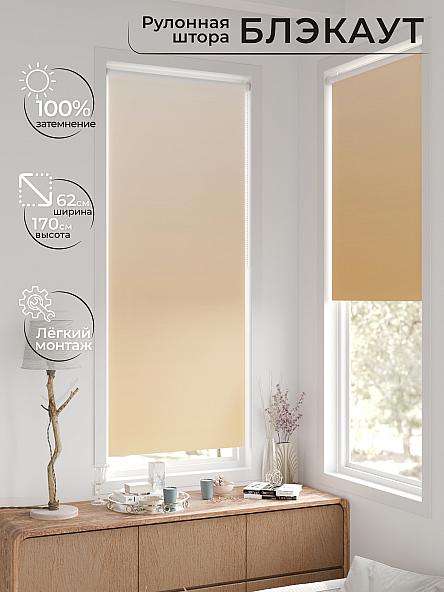 Рулонная штора для кухни для детской Фиреда - 273 - ширина 62 см - фото 2