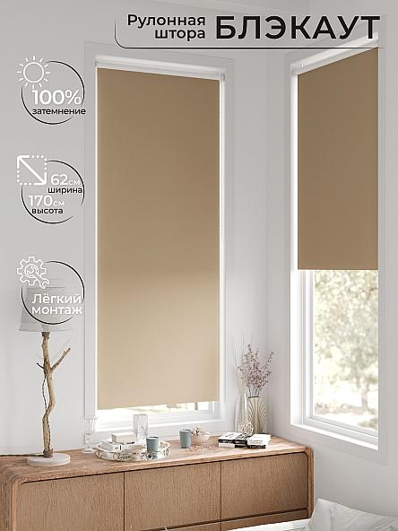 Рулонная штора для кухни для детской Фиреда - 284 - ширина 62 см - фото 2