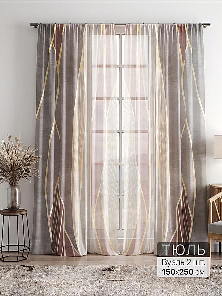 Тюль Фиолли - 252