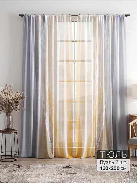 Тюль Фиолли - 253