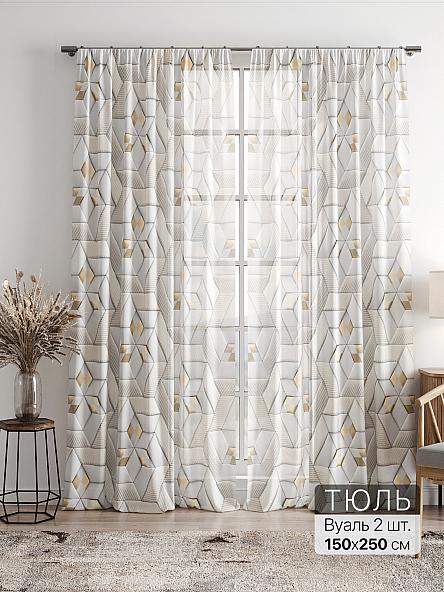 Тюль Фиолли - 256