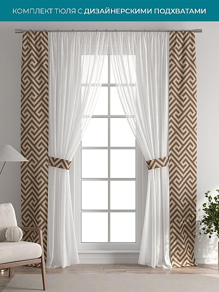 Тюль с декоративными подхватами Лабрист - 331