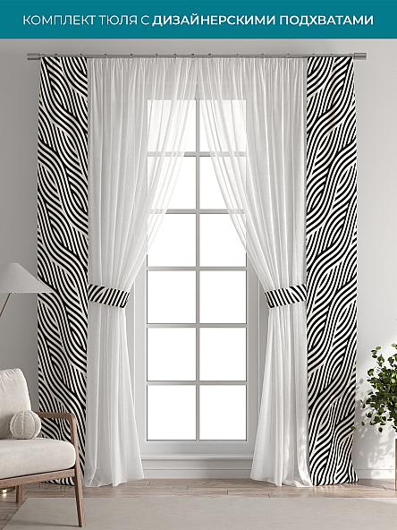 Тюль с декоративными подхватами Лабрист - 332