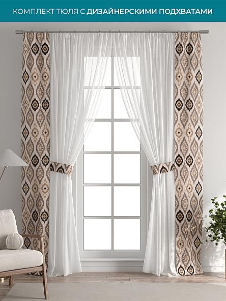 Тюль с декоративными подхватами Лабрист - 337