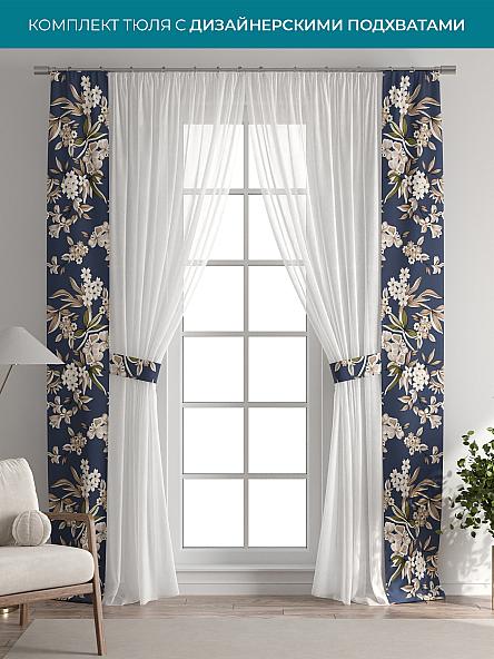 Тюль с декоративными подхватами Лабрист - 342