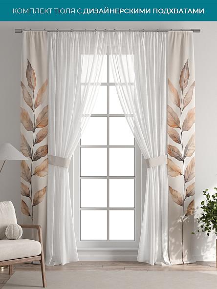 Тюль с декоративными подхватами Лабрист - 360