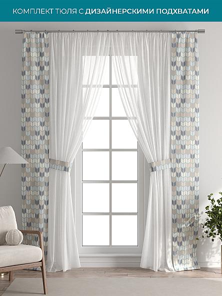 Тюль с декоративными подхватами Лабрист - 363