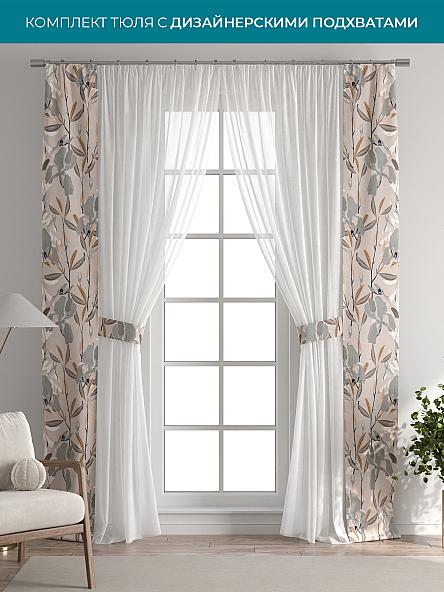 Тюль с декоративными подхватами Лабрист - 365