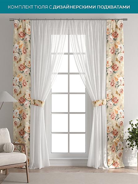 Тюль с декоративными подхватами Лабрист - 370