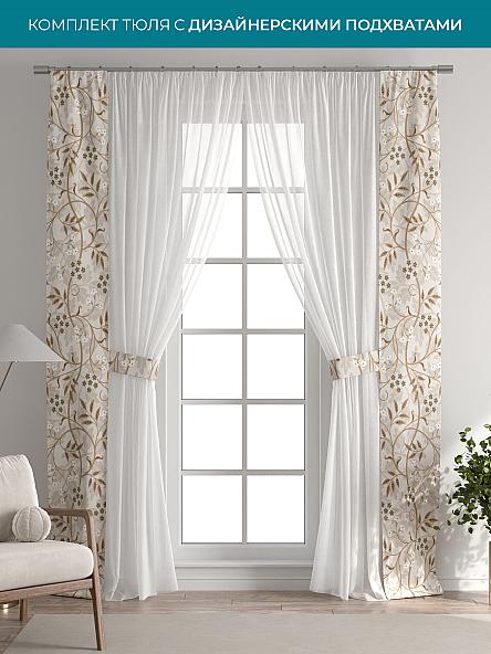 Тюль с декоративными подхватами Лабрист - 371