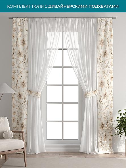 Тюль с декоративными подхватами Лабрист - 376