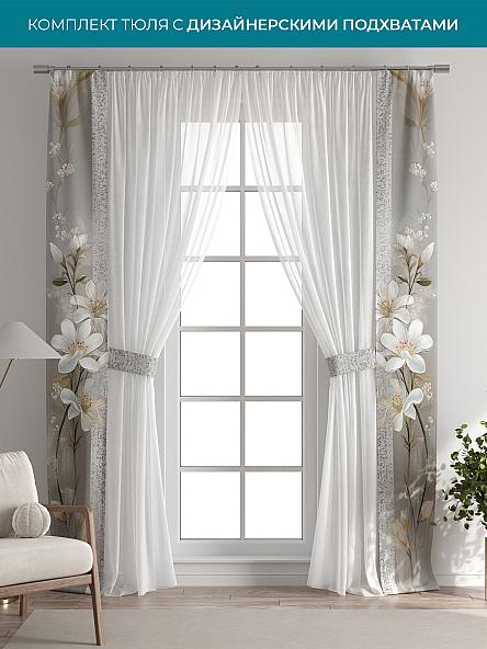Тюль с декоративными подхватами Лабрист - 382