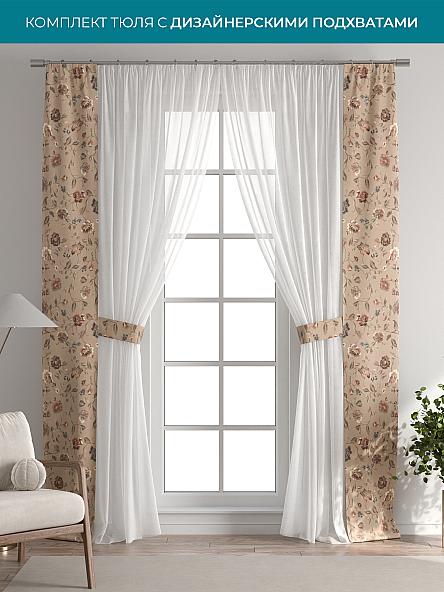 Тюль с декоративными подхватами Лабрист - 385