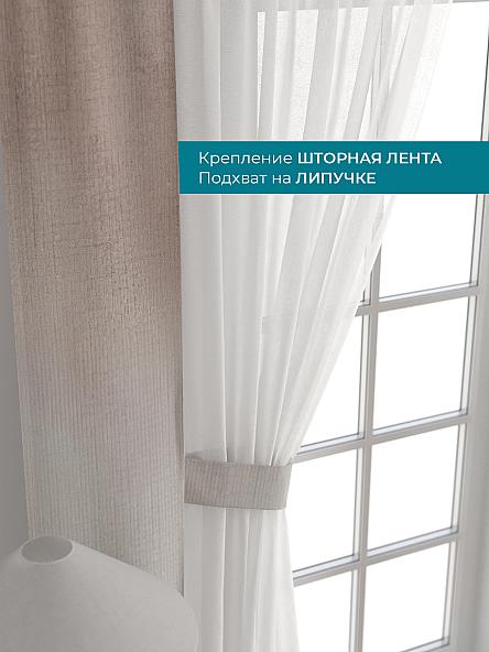 Тюль с декоративными подхватами Лабрист - 386 - фото 4