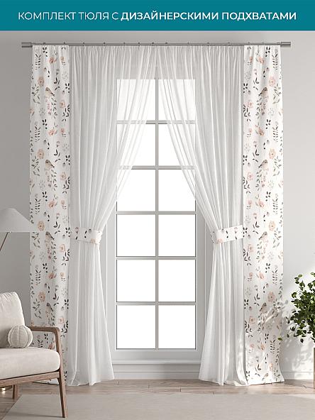 Тюль с декоративными подхватами Лабрист - 396